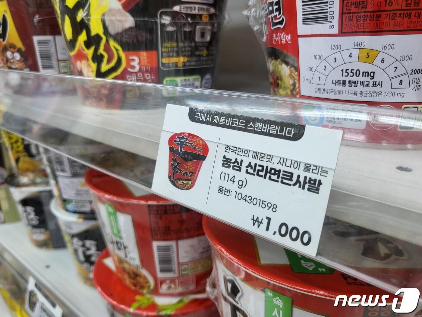 본문 이미지 - 대구의 저가 브랜드 식품코너에 진열된 컵라면. 2023.12.5/뉴스1 ⓒ News1 이성덕 기자