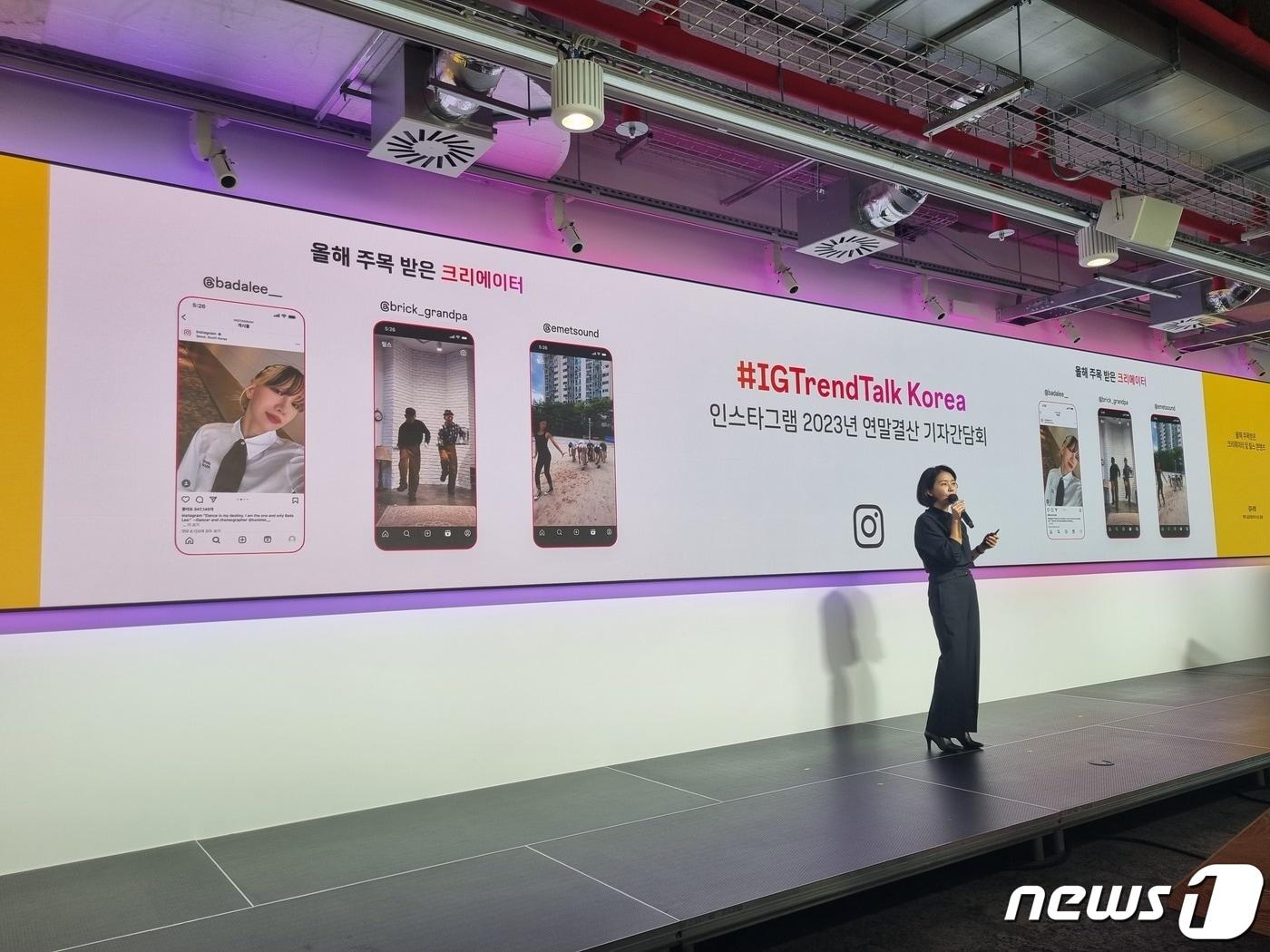 본문 이미지 - 김나영 메타 글로벌파트너십 총괄 ⓒ 뉴스1