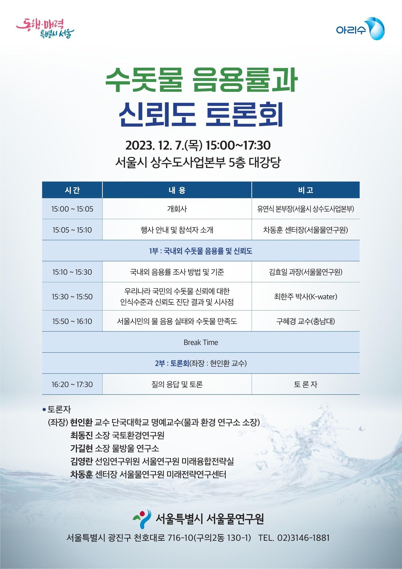 본문 이미지 - (서울시 제공)