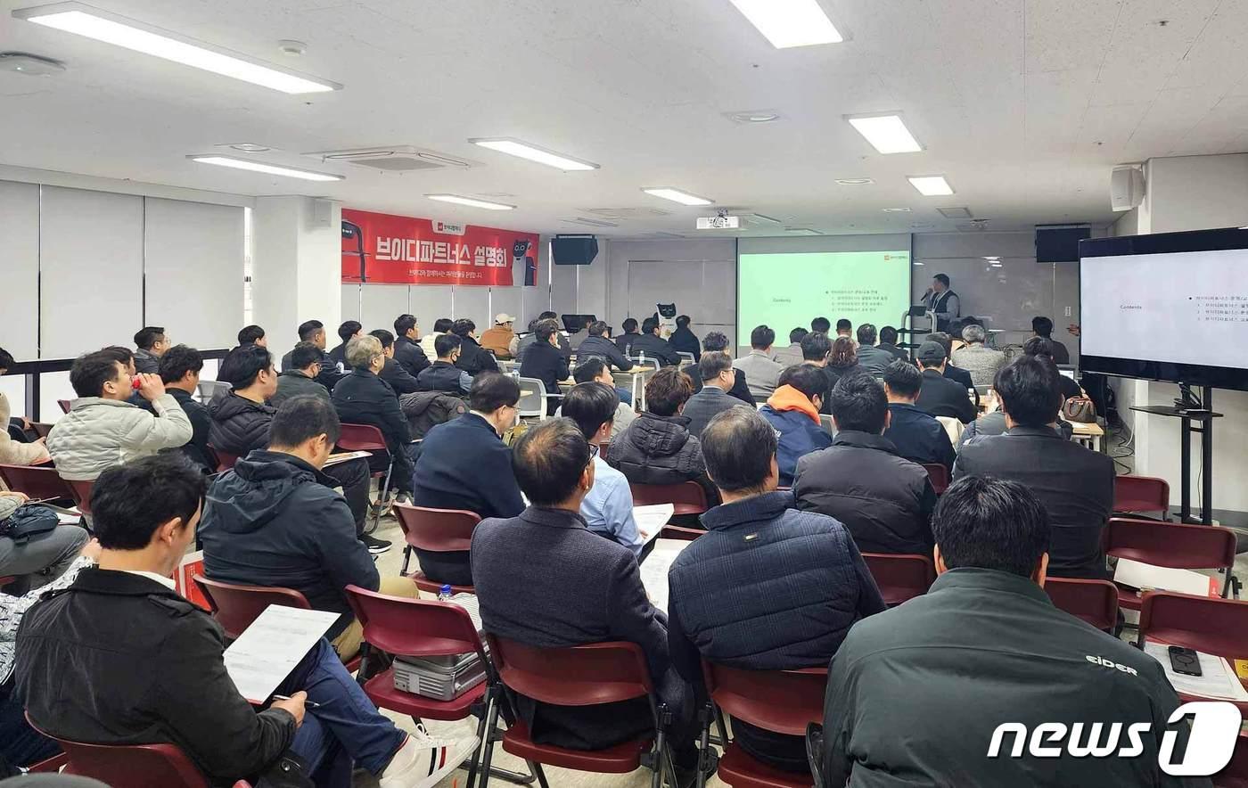 본문 이미지 -  브이디컴퍼니 브이디파트너스 사업설명회 모습(브이디컴퍼니 