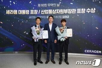 본문 이미지 - 왼쪽부터 김성국 세라젬 글로벌사업본부장, 이경수 대표, 김태균 생산팀 조장 (세라젬 제공)