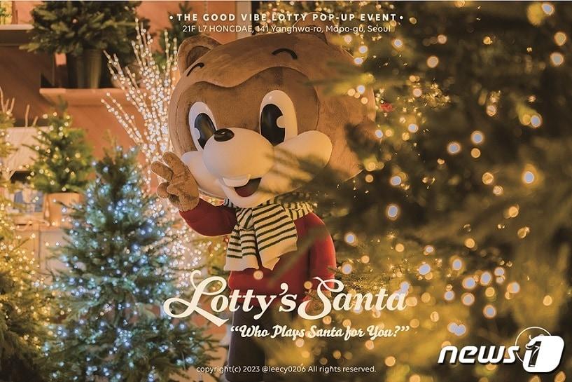 본문 이미지 - 로티 산타 이벤트(롯데호텔앤리조트 제공)