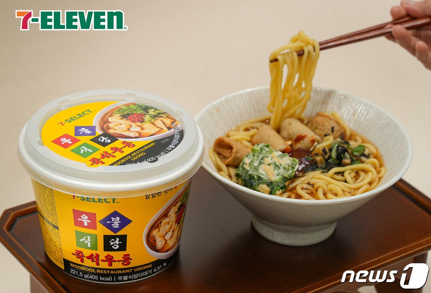 본문 이미지 - 우불식당 즉석우동(세븐일레븐 제공)