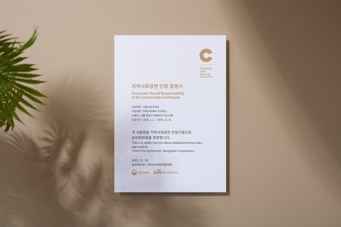 본문 이미지 - 현대오토에버 제공