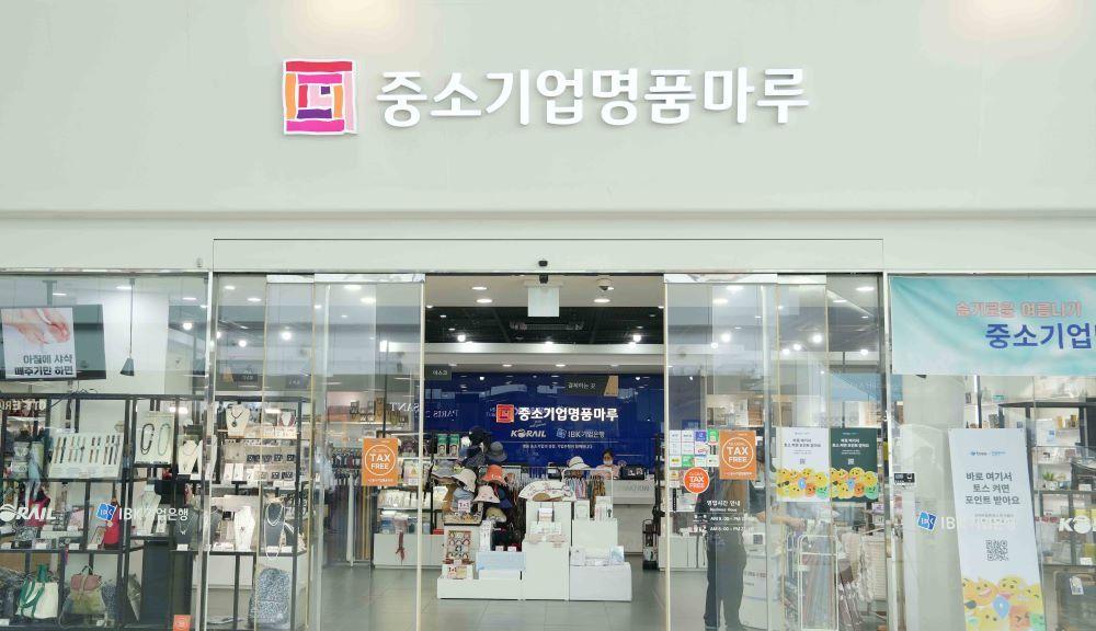 본문 이미지 - 코레일유통 중소기업명품마루 매장 서울역점.(코레일유통 제공)
