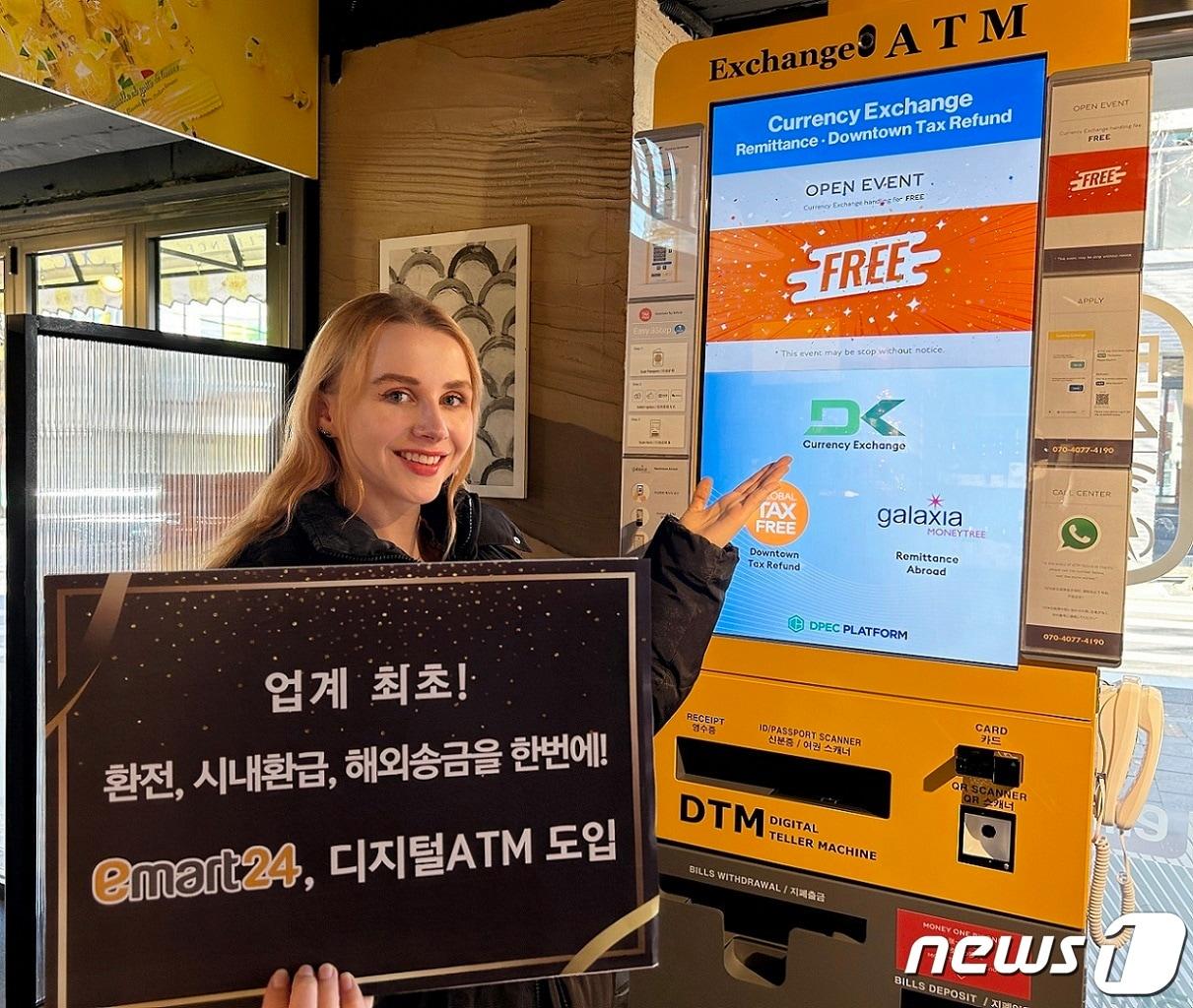 본문 이미지 - 이마트24 삼청동점에 설치된 디지털ATM.(이마트24 제공)