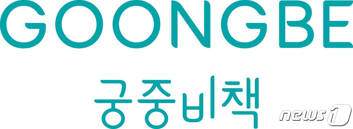 본문 이미지 - 궁중비책이 주요 성분인 로얄오지콤플렉스™ 효능을 입증한 논문이 SCI급 국제 학술지인 '스킨 리서치&테크놀로지'에 게재됐다고 6일 밝혔다.(궁중비책제공)