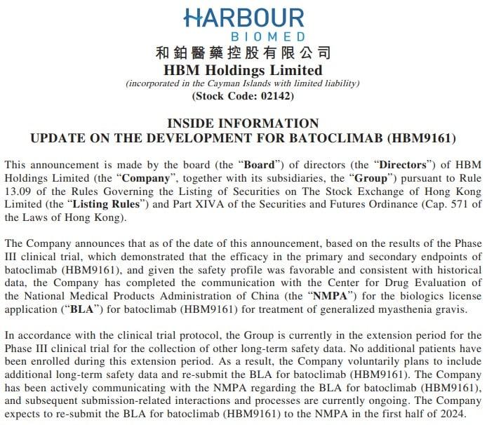 본문 이미지 - 한올바이오파마 중국 파트너사인 하버바이오메드가 '바토클리맙' 개발 계획을 공시했다.(홍콩증권거래소 제공)/뉴스1 ⓒ News1