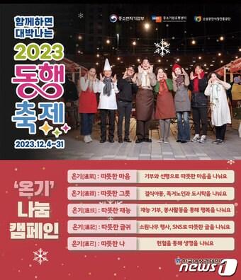 본문 이미지 - 여경협이 제작한 눈꽃 동행축제 관련 포스터 이미지 (여경협 제공)