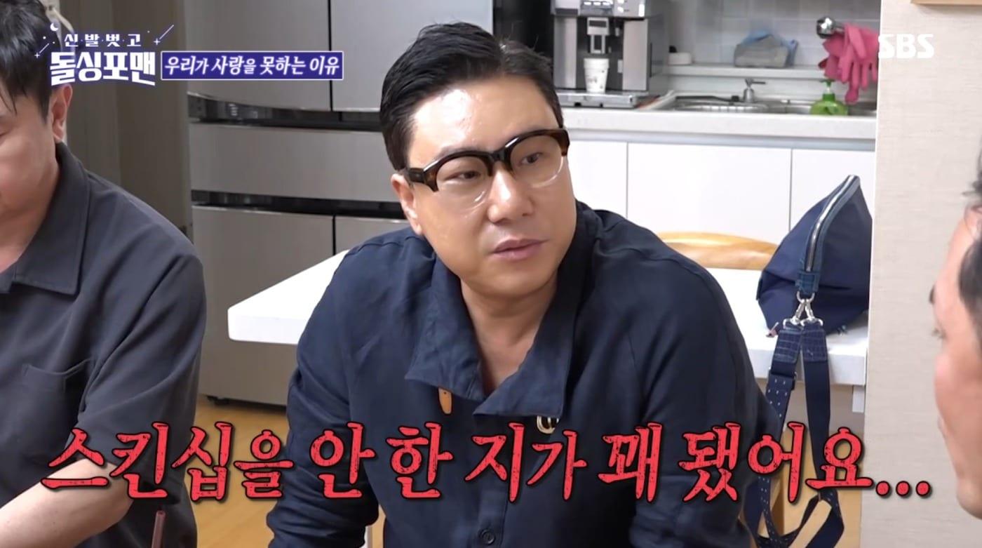 본문 이미지 - (신발벗고 돌싱포맨 갈무리)