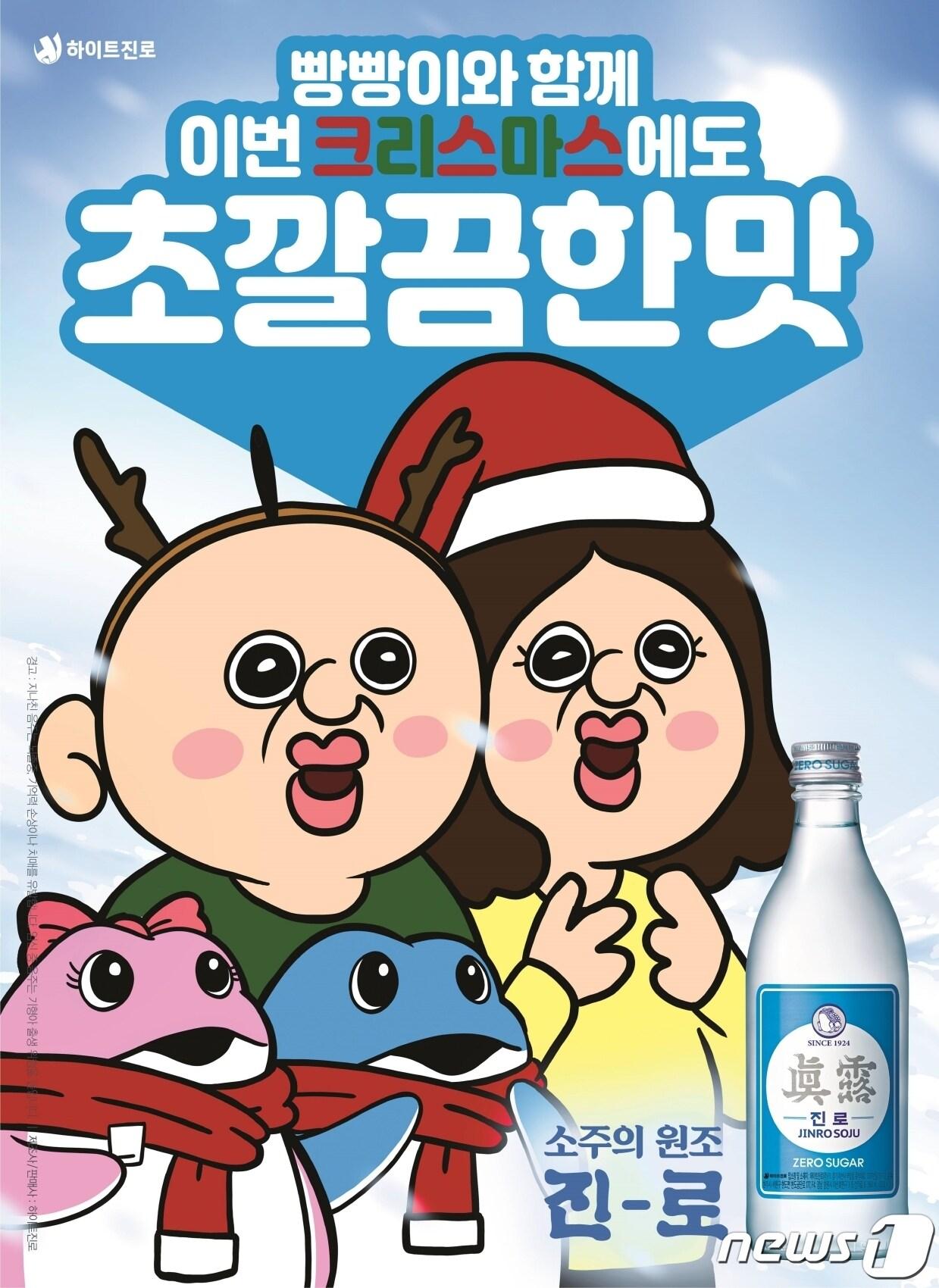 본문 이미지 - (하이트진로 제공)