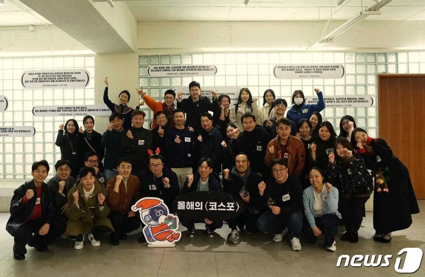 본문 이미지 - 코리아스타트업포럼 파트너스데이 단체 사진 (코스포 제공)