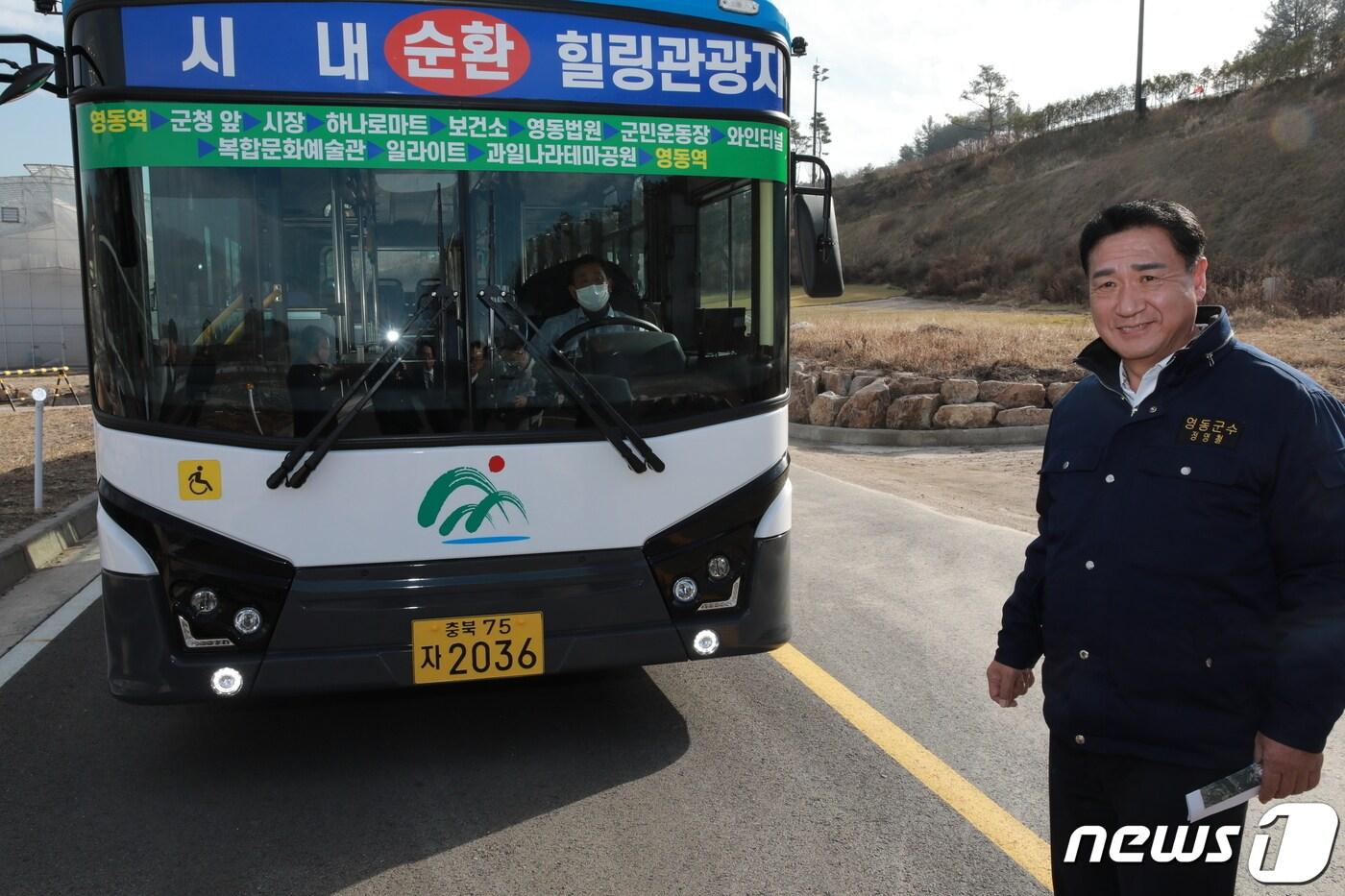 본문 이미지 - 6일 정영철 영동군수가 영동읍 노선 전기 저상버스 운행을 축하하고 있다. (영동군 제공) /뉴스1