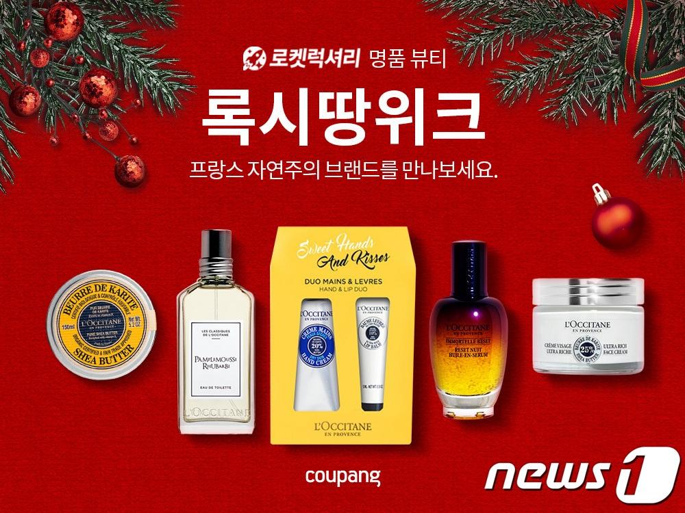 본문 이미지 - 록시땅 위크(쿠팡 제공)