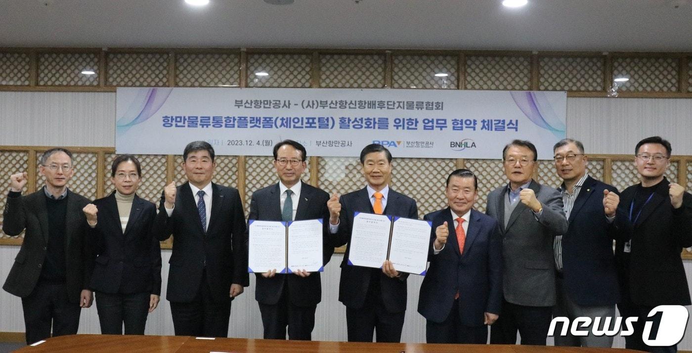 본문 이미지 - 항만물류통합플랫폼(체인포털) 활성화 협약식에서 구호를 외치는 부산항만공사 강준석 사장(왼쪽에서 세 번째), 부산항신항배후단지물류협회 이국동 회장(왼쪽에서 네 번째). (BPA 제공)