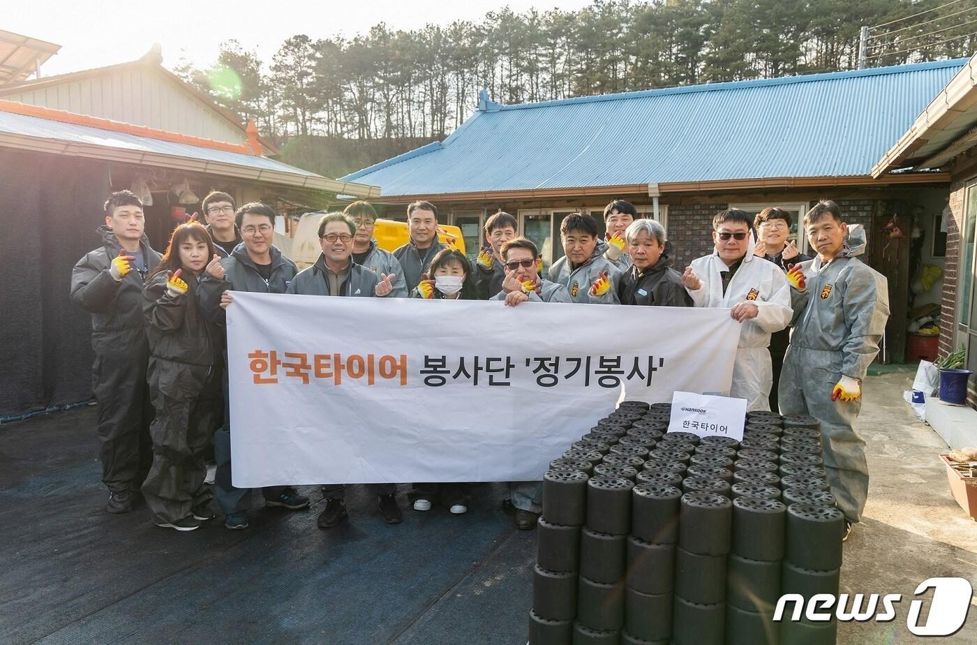 본문 이미지 - 한국타이어 ‘따뜻한 겨울나기 연탄 나눔’에서 금산공장 임직원들이 단체사진을 찍고 있다. (한국타이어 제공) /뉴스1 