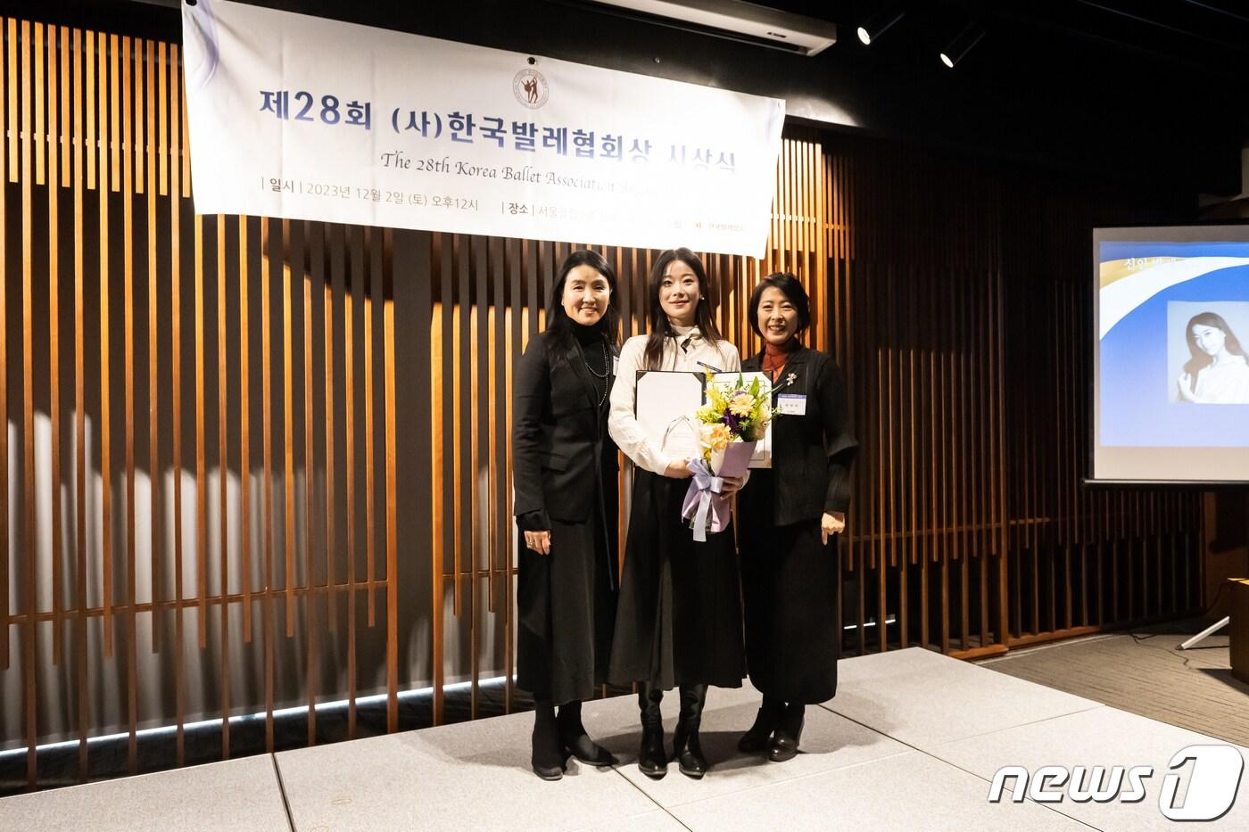 본문 이미지 - 광주시립발레단 강민지 수석무용수가 지난 2일 서울 장충동 서울클럽에서 열린 제28회 한국발레협회상 시상식에서 신인 발레리나상(Rising star ballerina Awards)을 받은 뒤 기념촬영하고 있다. (광주예술의전당 제공) 2023.12.6/뉴스1 