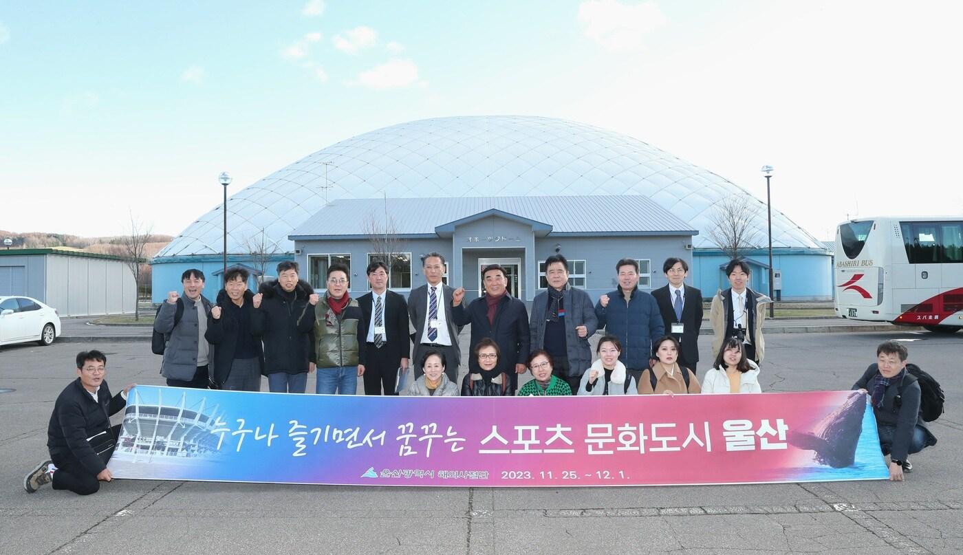 본문 이미지 - 울산시 해외사절단이 지난 11월 25일부터 12월 1일까지 6박 7일간 우호협력도시인 구마모토시를 비롯해 후쿠오카, 시모노세키, 구마모토, 아바시리, 삿포로 등 일본 5개 도시를 방문했다.