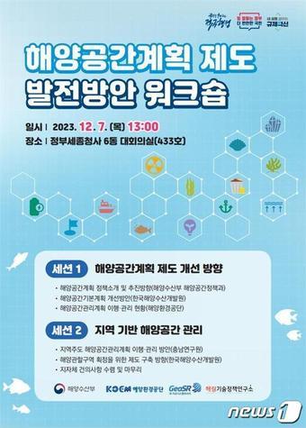 본문 이미지 - (해양수산부 제공)