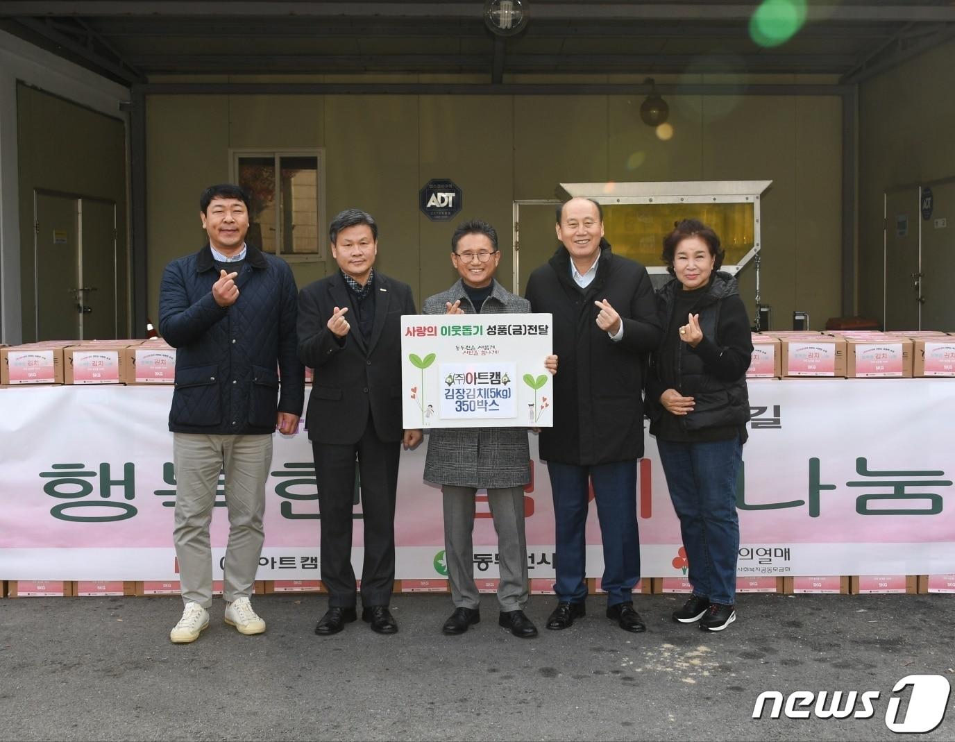 본문 이미지 - 동두천시는 ㈜아트캠이 취약계층을 위한 김장 김치 350박스를 후원했다고 밝혔다.