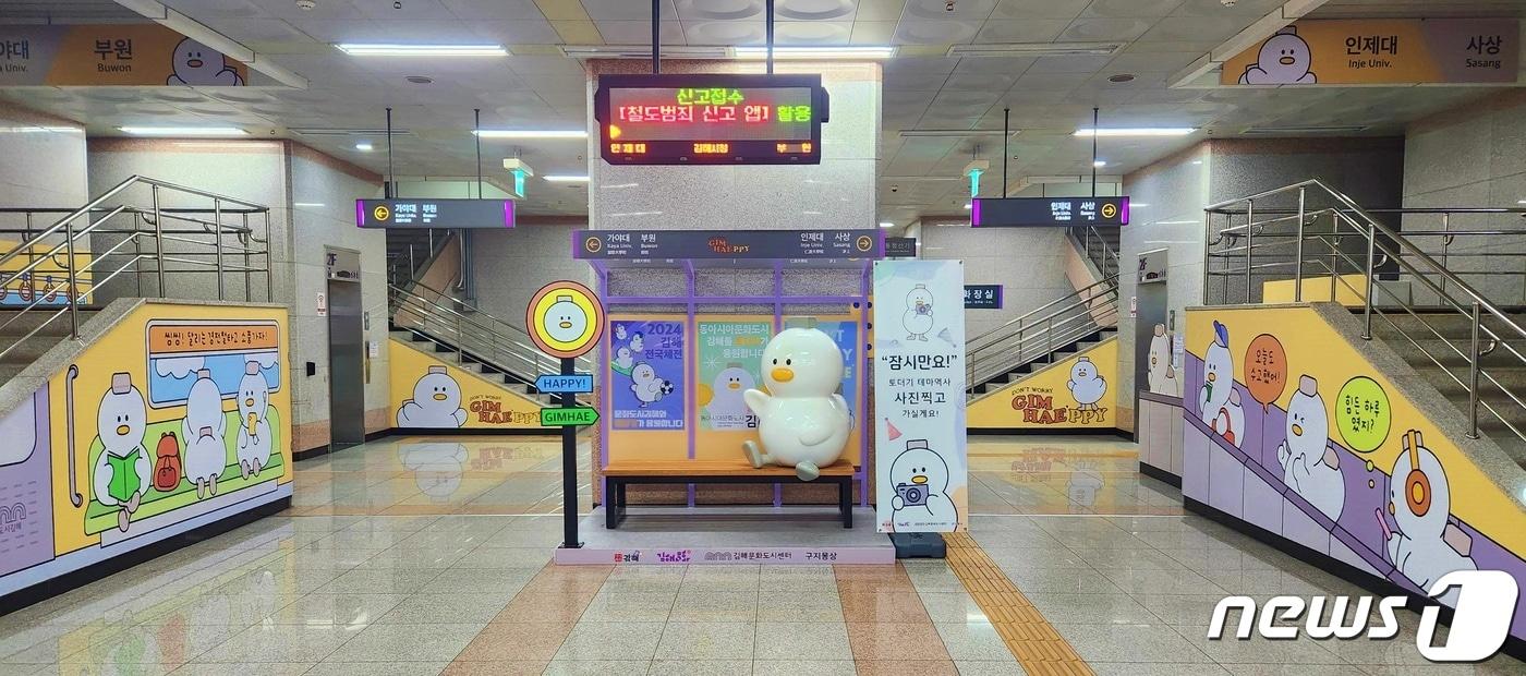 본문 이미지 - 부산김해경전철 김해시청역에 토더기 테마역사가 조성됐다. (김해시 제공)