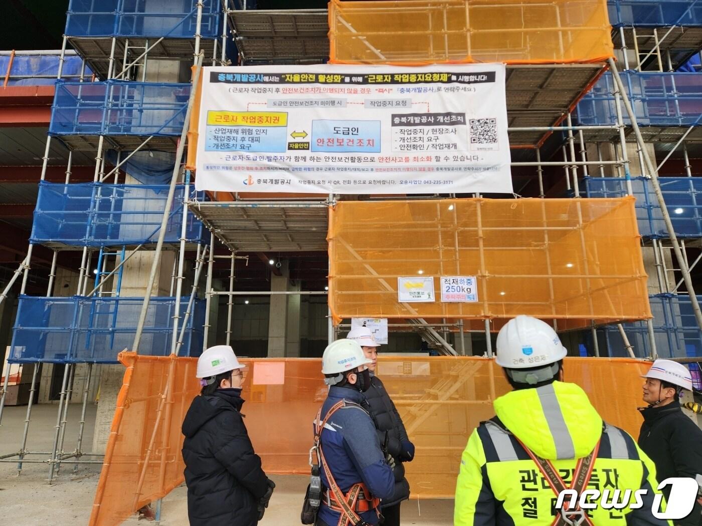 본문 이미지 - 충북개발공사 근로자 작업중지 요청제 시행 (자료사진) /뉴스1