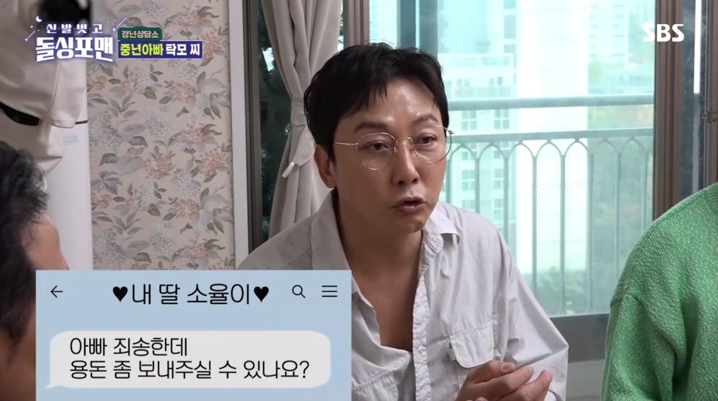 본문 이미지 - (신발 벗고 돌싱포맨 갈무리)