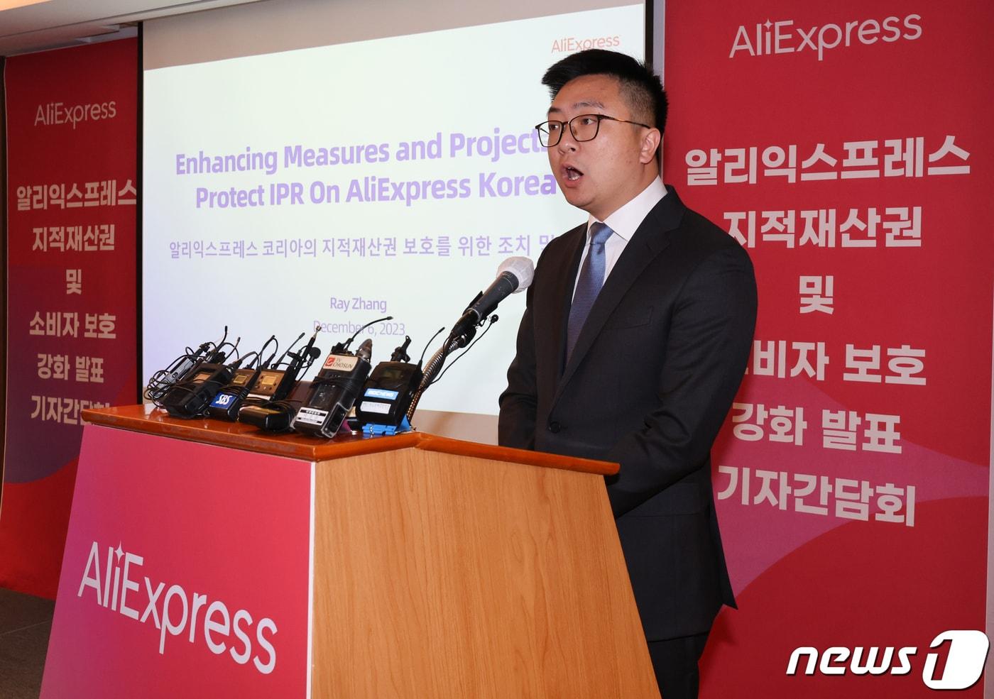 레이 장 알리익스프레스 코리아 대표. 2023.12.6/뉴스1 ⓒ News1 허경 기자