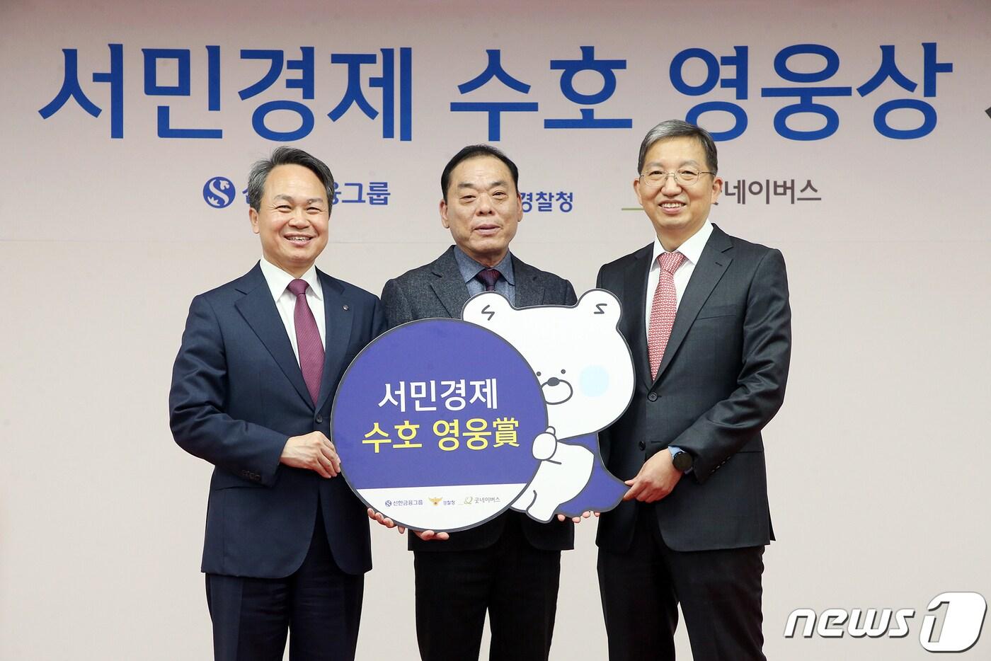 본문 이미지 - 진옥동 신한금융그룹 회장(왼쪽) (신한금융그룹 제공) /뉴스1