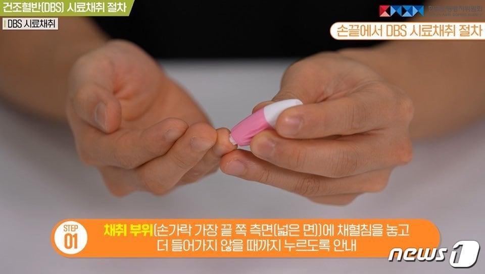 본문 이미지 - 한국도핑방지위원회는 지난 8월부터 건조혈반 검사를 시행하고 있다. (한국도핑방지위원회 도핑검사부 제공)