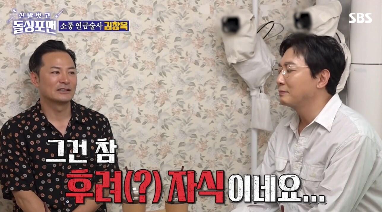 본문 이미지 - SBS 예능 프로그램 '신발 벗고 돌싱포맨'