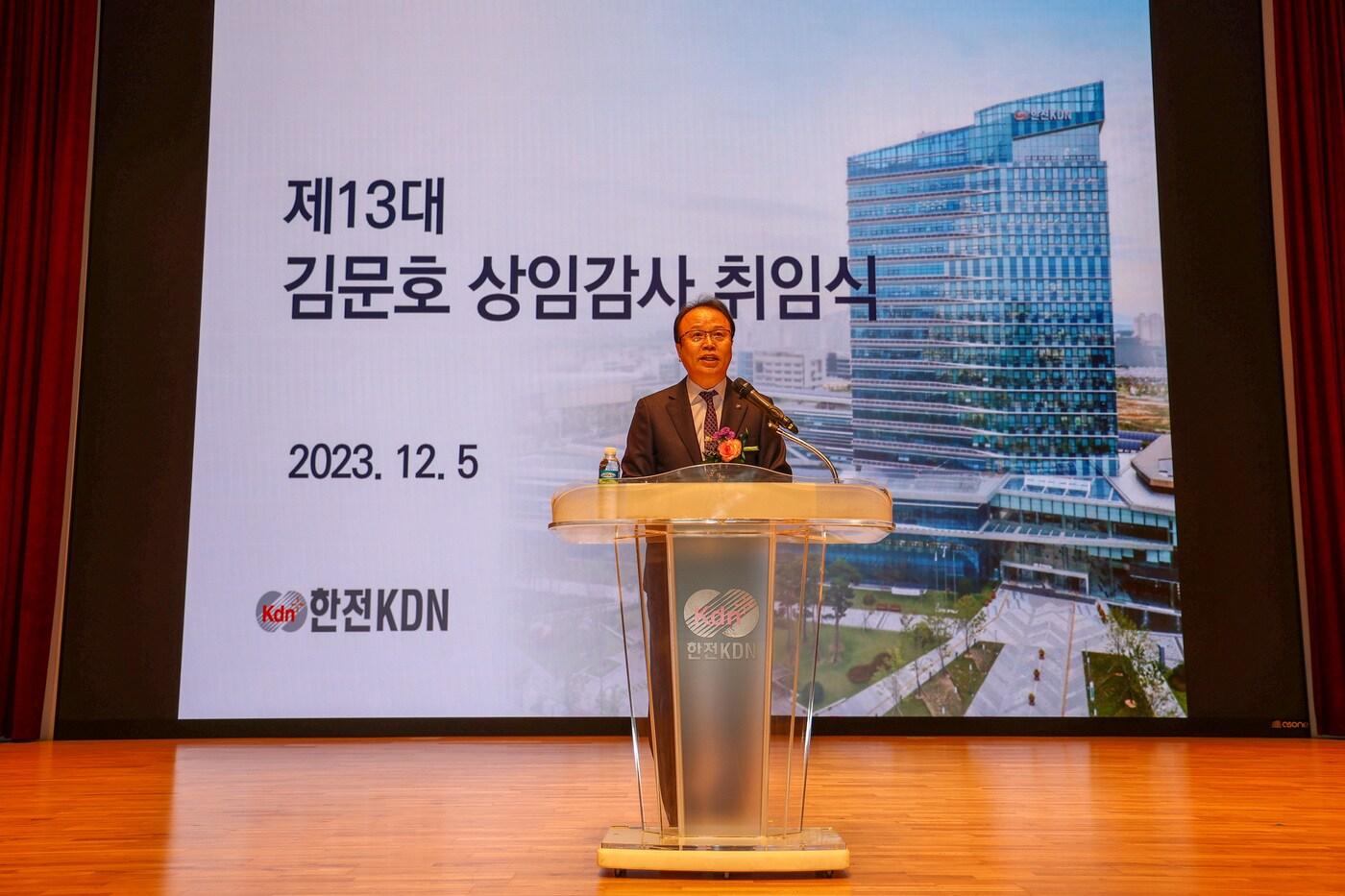 본문 이미지 - 한전KDN 제13대 김문호 상임감사 취임식 모습