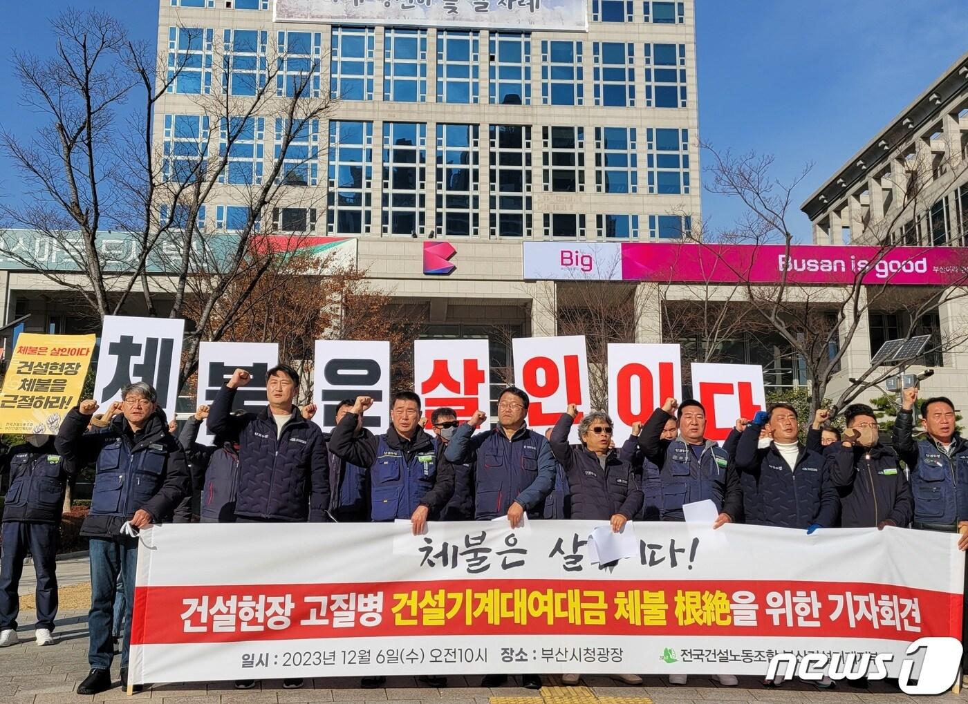 본문 이미지 - 민주노총 전국건설노동조합 부산건설기계지부는 6일 부산시청 앞에서 '건설현장 고질병 건설기계대여대금 체불 근절을 위한 기자회견'을 열고 발언하고 있다.2023.12.6/뉴스1 ⓒ News1 조아서 기자