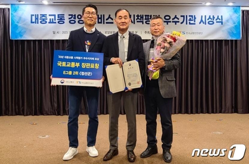 본문 이미지 - 강원 정선군의 국토교통부 주관 ‘2023년 대중교통 시책평가’ 전국 2위 달성 기념 자료사진. (정선군 제공) 2023.12.6/뉴스1