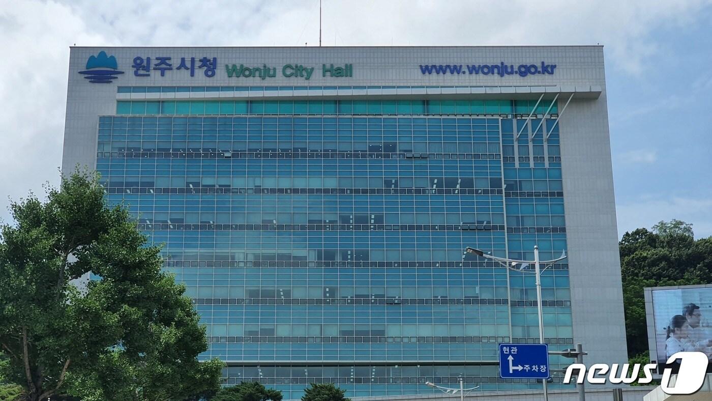본문 이미지 - 강원 원주시청. (뉴스1 DB)