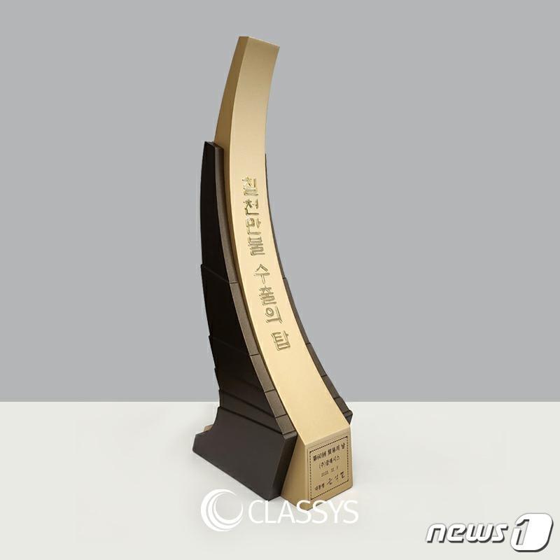 본문 이미지 - 클래시스가 '무역의 날 기념식'에서 '7000만불 수출의 탑'을 수상했다.