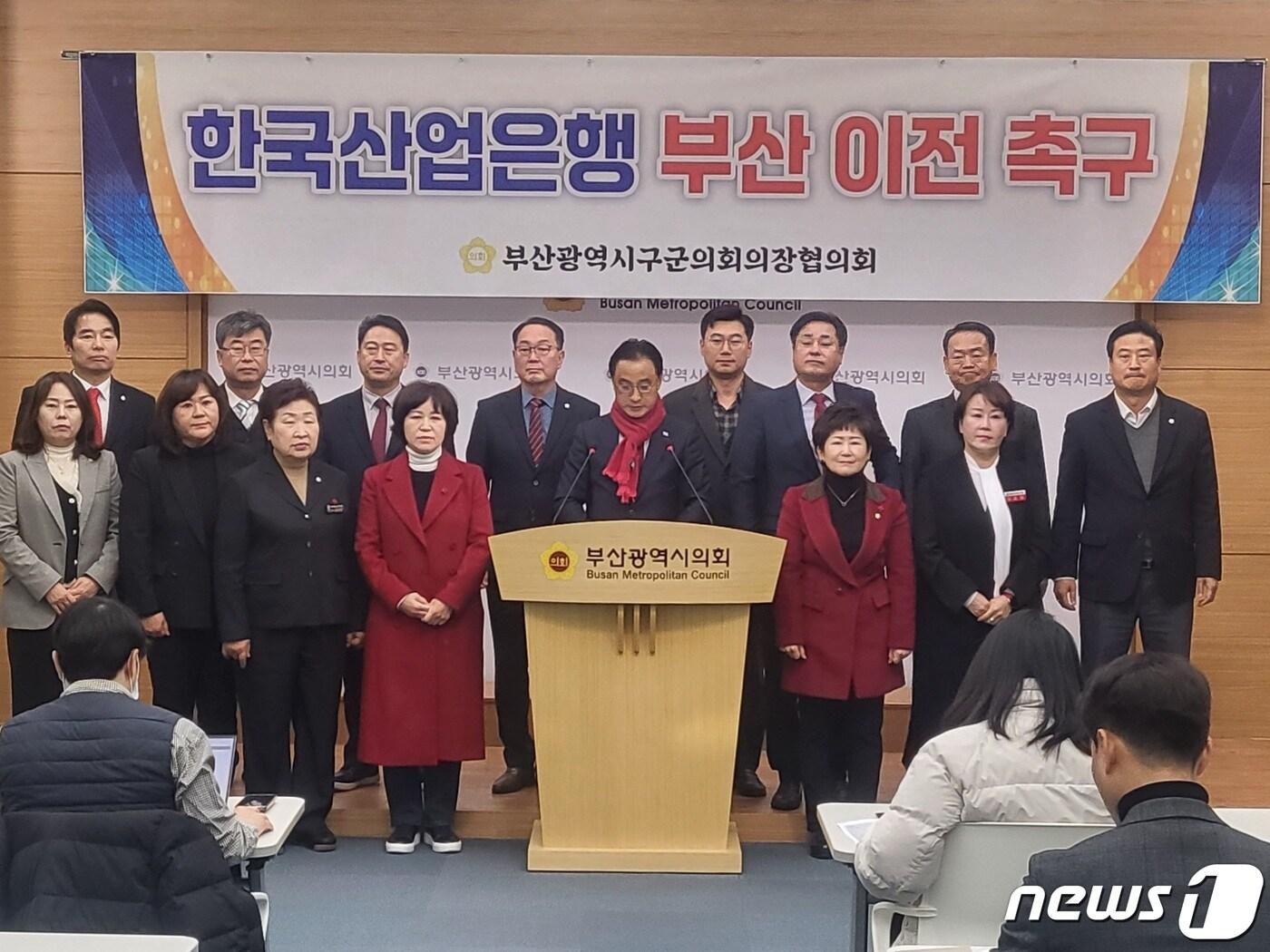 본문 이미지 - 부산시 구·군의회 의장협의회는 6일 부산시의회 브리핑룸에서 '한국산업은행 부산 이전 촉구' 기자회견을 열고 발언하고 있다.( 부산시 구·군의회 의장협의회 제공)