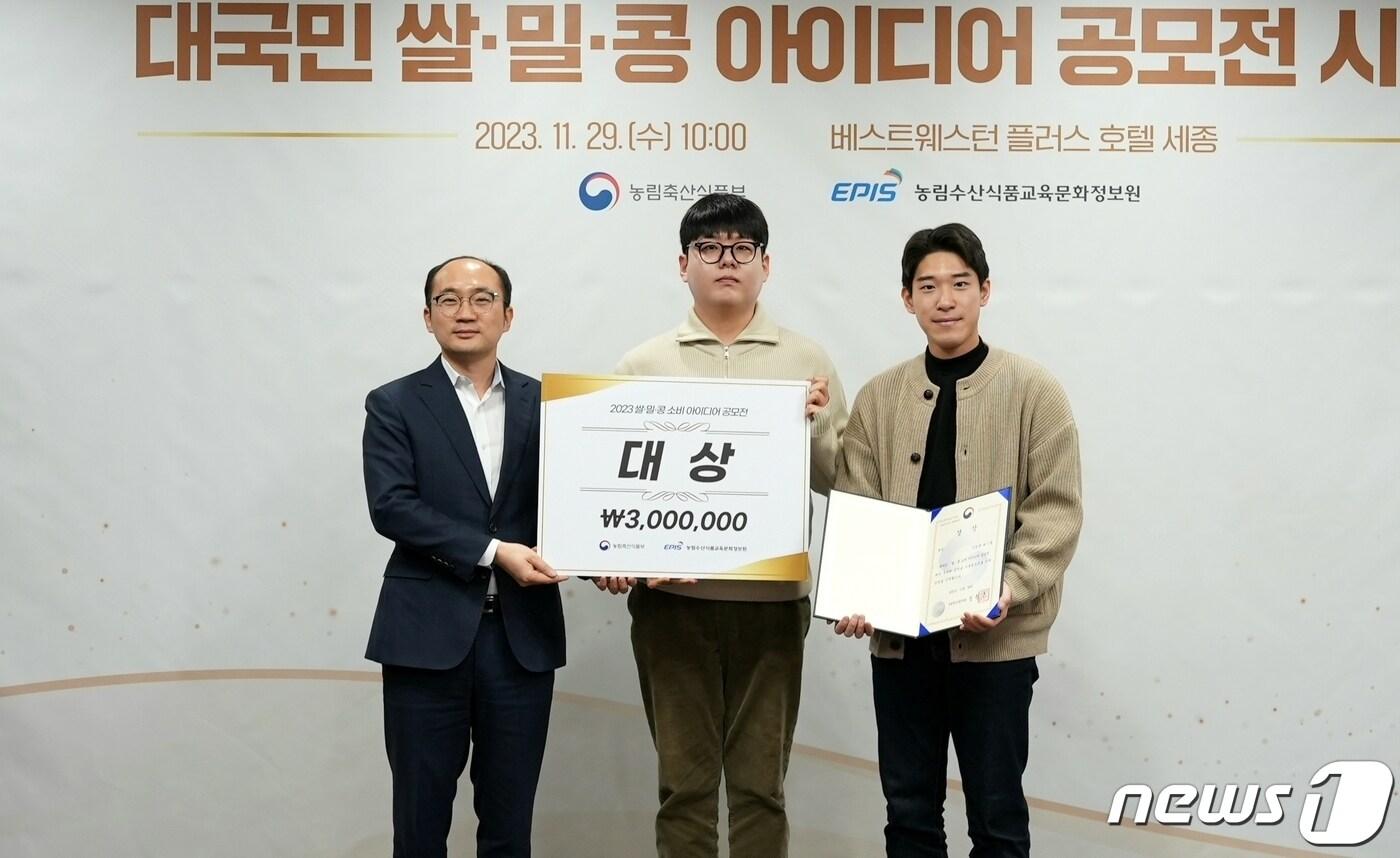 본문 이미지 - 충북대학교는 농업경제학과 신민규(2학년)·한국인(4학년) 학생이 농림축산식품부가 주최한 ‘대국민 쌀·밀·콩 소비 아이디어 공모전’에서 대상을 받았다. 왼쪽부터 농림축산식품부 식량산업과 김보람 과장, 한국인 학생, 신민규 학생.(충북대 제공)/뉴스1