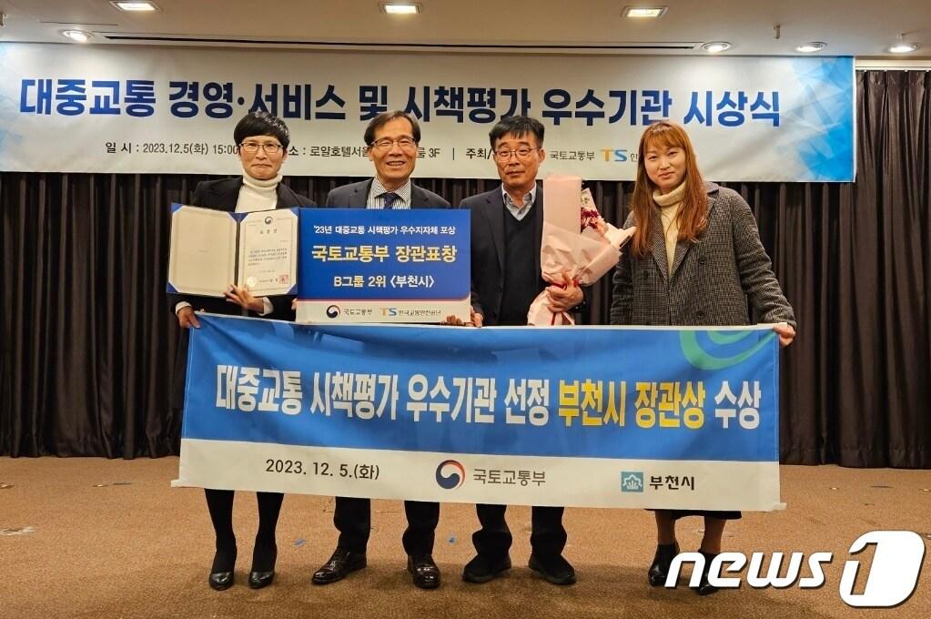 본문 이미지 - ‘2023년 전국 대중교통 시책 평가’에서 우수기관으로 선정된 부천시 관계자들이 기념촬영을 하고 있는 모습.(부천시 제공)/ 뉴스1 ⓒ News1 