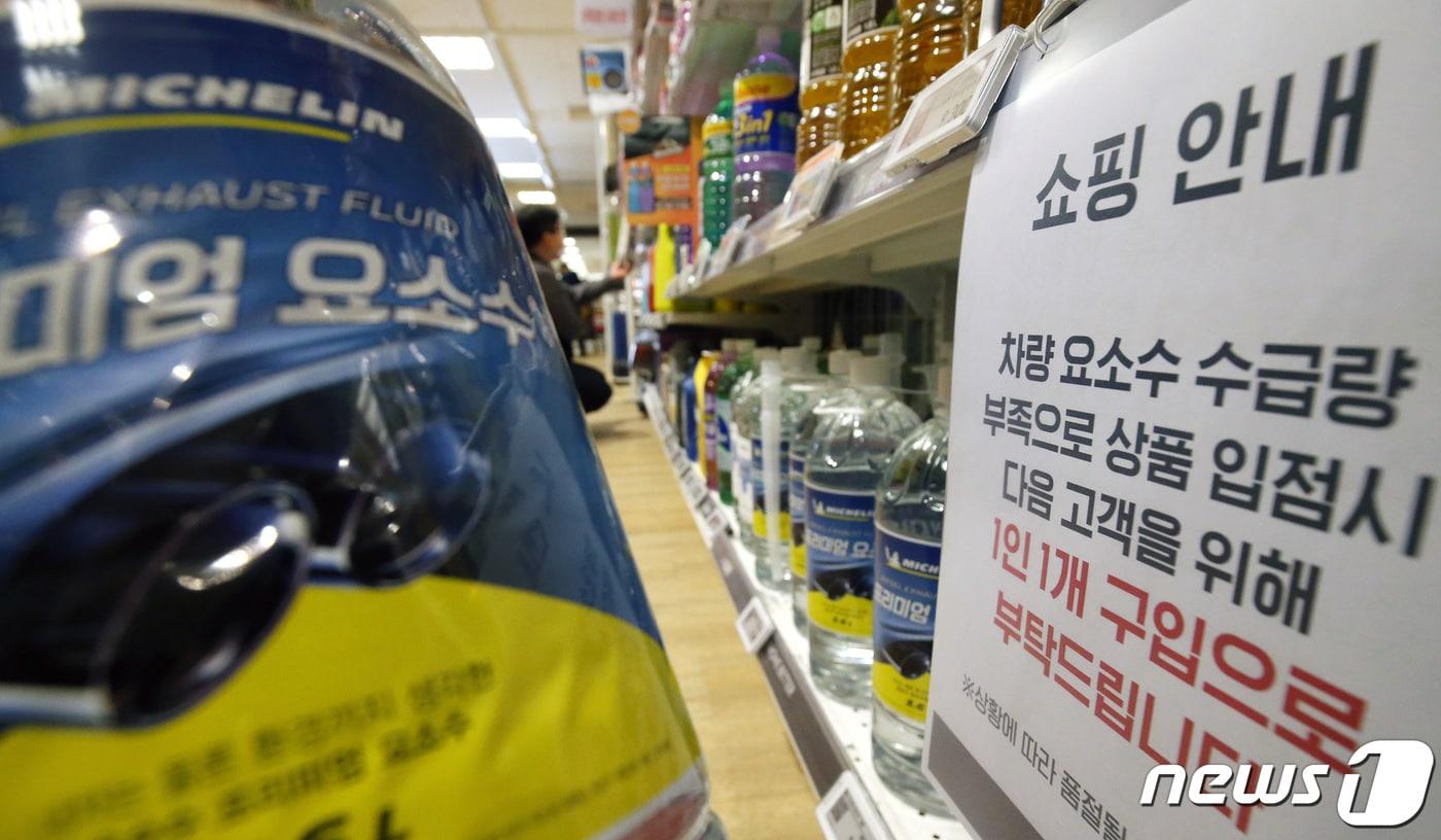 본문 이미지 - 중국 세관이 한국으로 수출하는 요소의 통관을 보류한 것으로 알려지면서 요소수 공급 대한 우려가 확산되고 있는 가운데 6일 대전에 위치한 대형마트에서 요소수 수급량 부족으로 1인 1개 구매 제한 안내문이 붙어 있다. 정부는 중국발 요소 통관 지연 사태에 따른 국내 수급 안정을 위해 공공비축분을 늘리고, 베트남 등으로부터의 대체 수입량을 확대하기로 했다. 2023.12.6/뉴스1 ⓒ News1 김기태 기자
