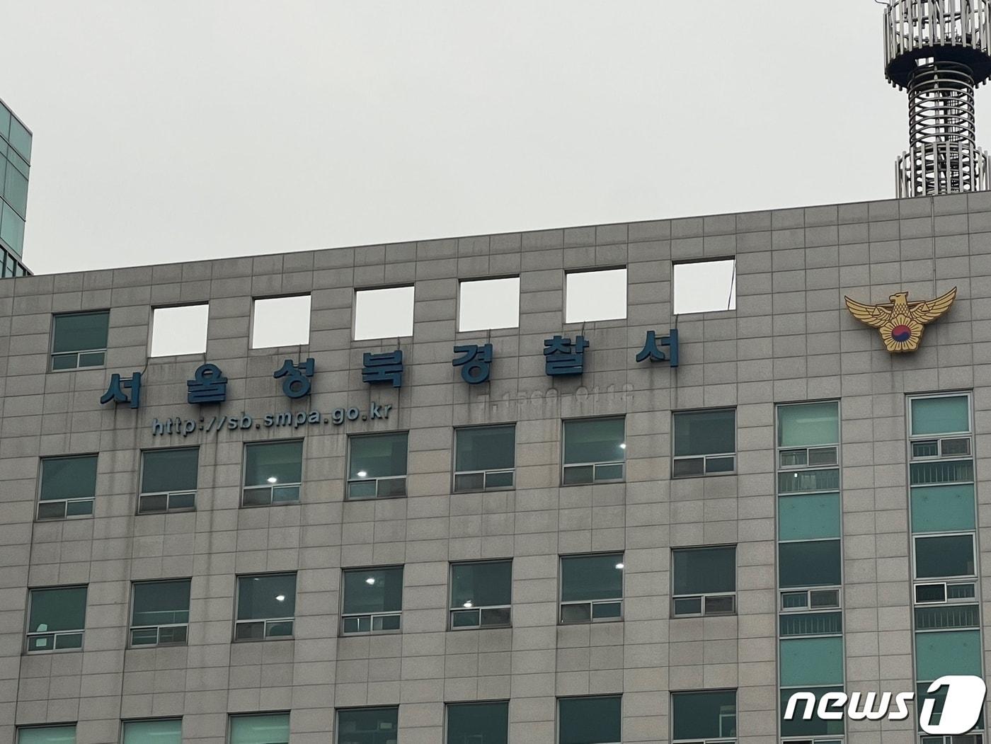 본문 이미지 - 서울 성북경찰서 ⓒ News1 임윤지 기자