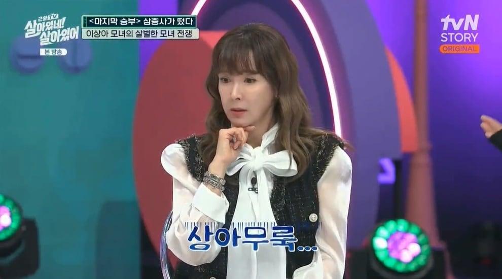 본문 이미지 - (tvN STORY '살아있네! 살아있어' 갈무리)