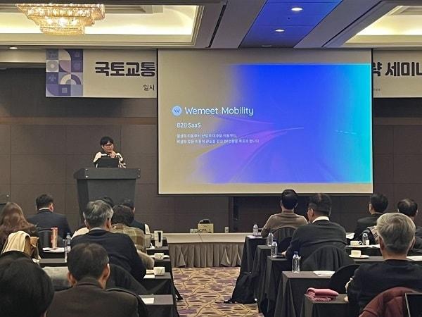 본문 이미지 - 사진제공 = 위밋모빌리티