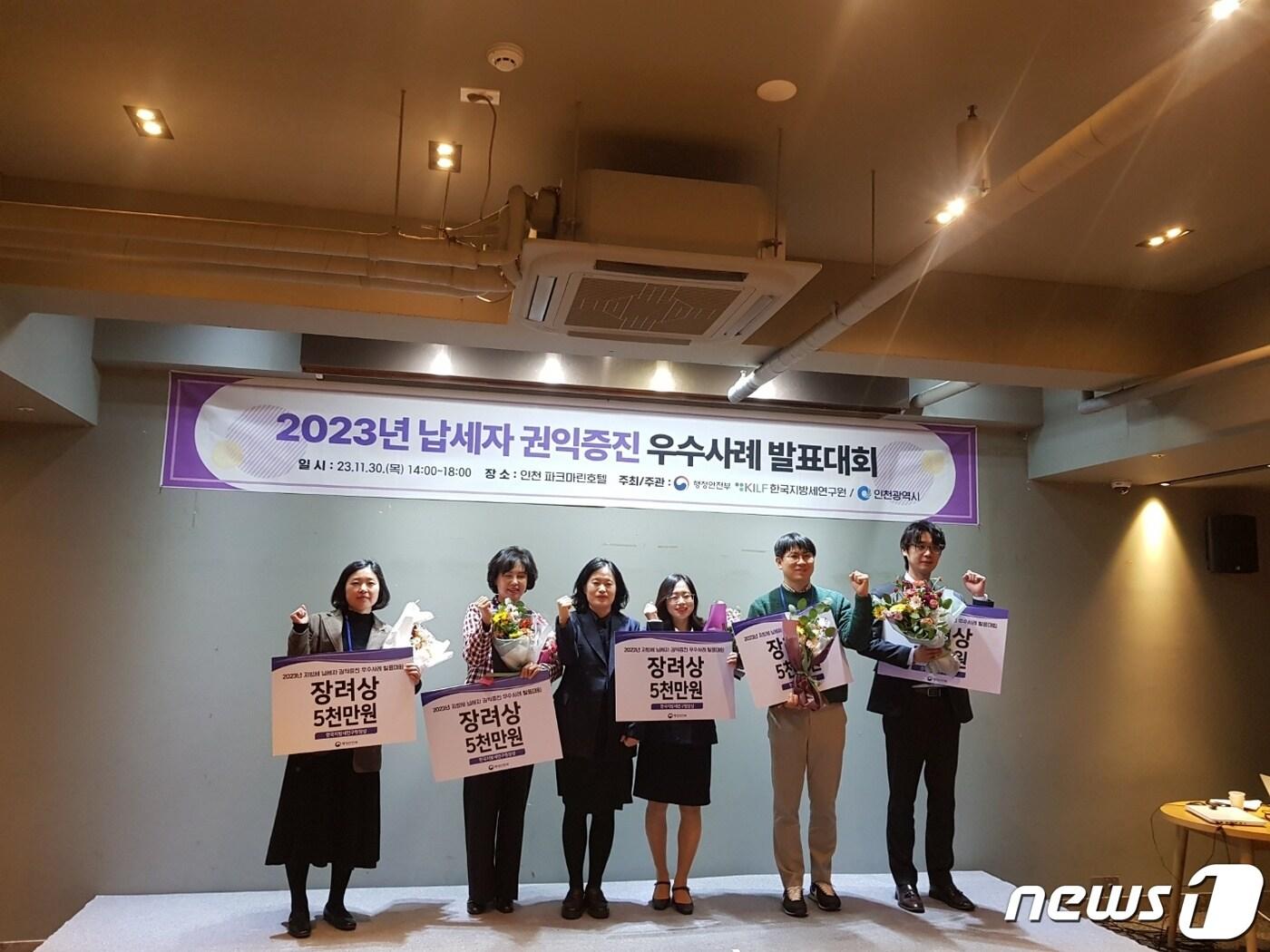 본문 이미지 - 지난달 30일 인천 파크마린호텔에서 열린 '2023 납세자 권익증진 우수사례 발표대회'에서 장려상을 수상한 광주 북구 관계자들이 기념촬영하고 있다. (광주 북구 제공) 2023.12.6/뉴스1 