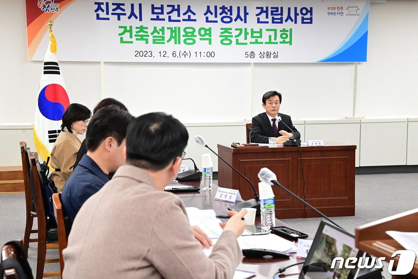 본문 이미지 - 진주시가 6일 시청 상황실에서 '보건소 신청사 건립 및 실시설계 용역 중간보고회'를 열고 있다(진주시 제공).