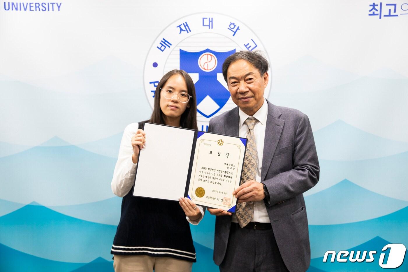 본문 이미지 -  6일 배재대에서 임예슬 학생(왼쪽)이 김욱 총장으로부터 대전시장 표창을 전달받고 기념사진을 찍고 있다.(배재대 제공)/뉴스1