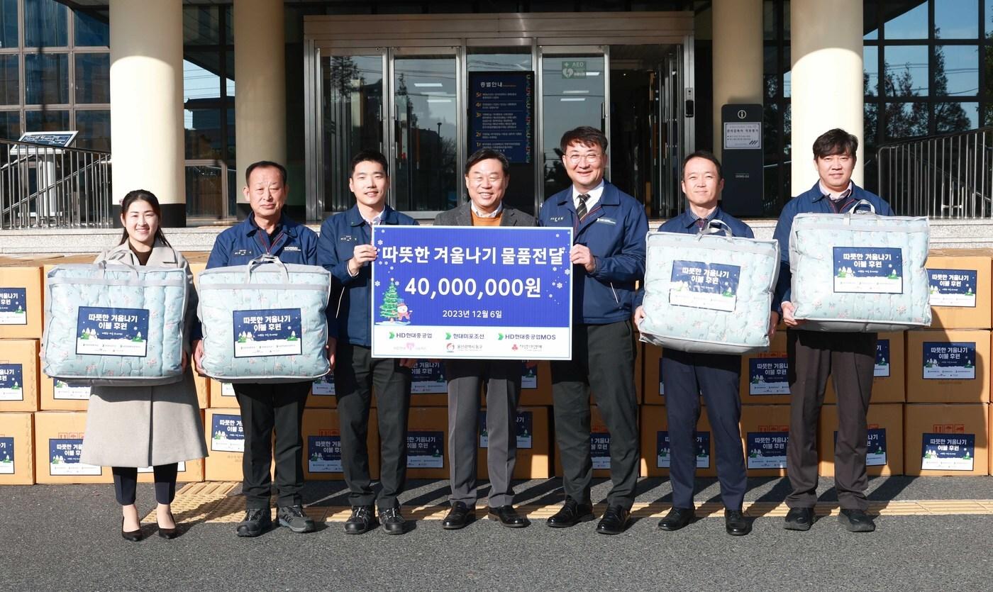 본문 이미지 - HD현대1%나눔재단이 6일 울산 동구청에서 ‘겨울나기 물품 전달식’을 열었다.