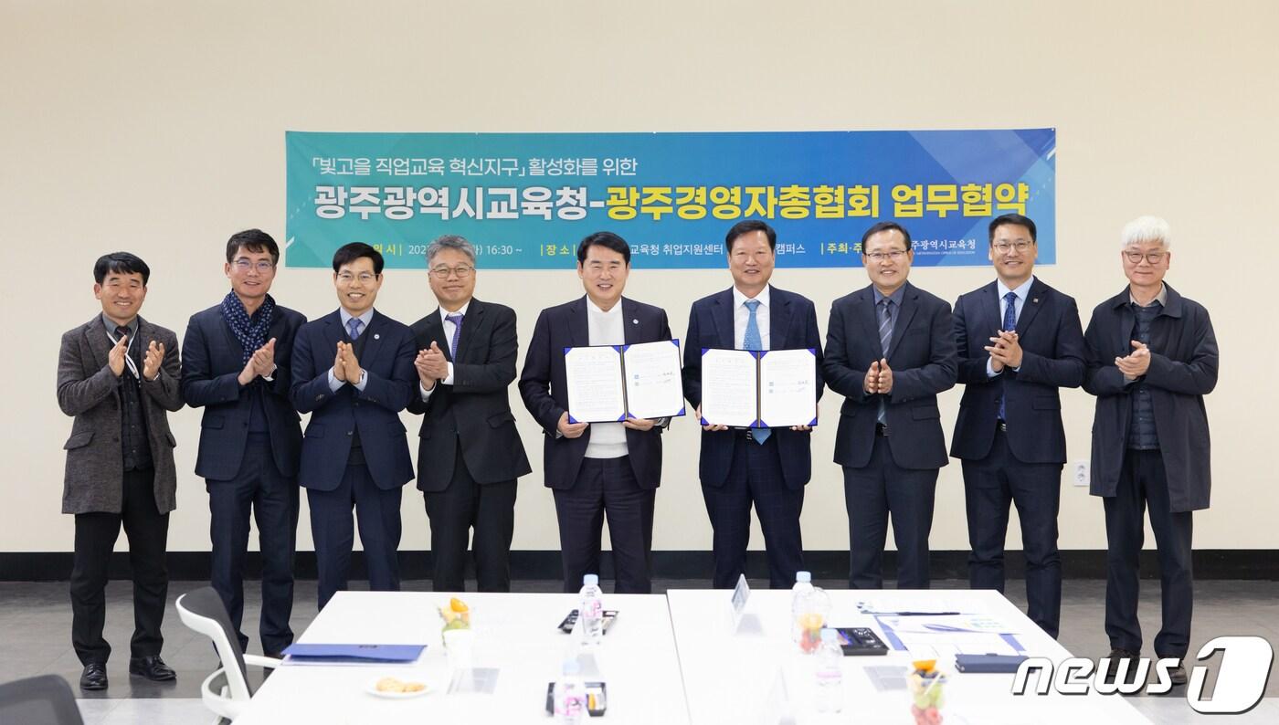 본문 이미지 - 광주시교육청이 광주경영자총협회와 '빛고을 직업교육 혁신지구' 활성화를 위한 업무협약을 체결하고 있다.(광주시교육청 제공)2023.12.6./뉴스1