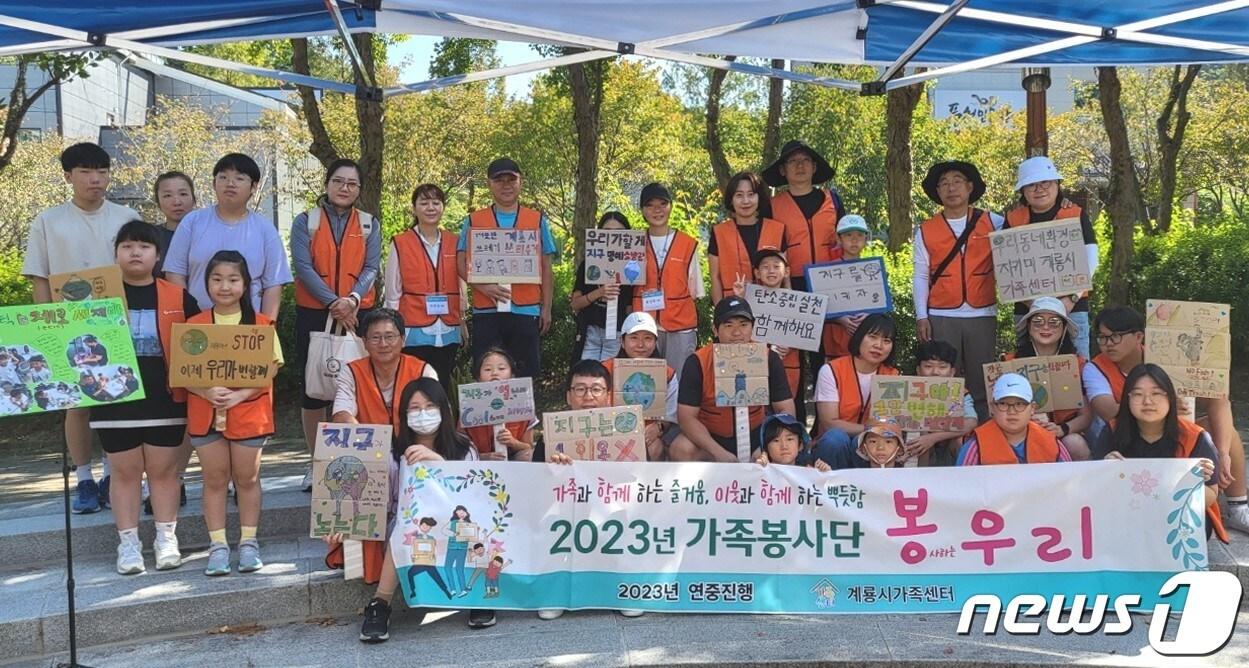 본문 이미지 - 가족봉사단체 ‘봉우리’ 회원들이 단체사진을 찍고 있다. (계룡시 제공) /뉴스1