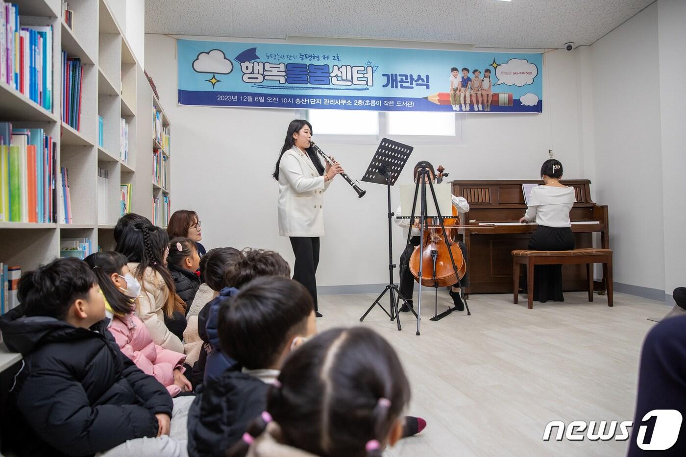 본문 이미지 - 충북 증평군은 6일 증평읍 송산 휴먼시아 1단지 초롱이 작은도서관에서 '행복돌봄 나눔터 2호' 개소식을 했다.(증평군 제공)